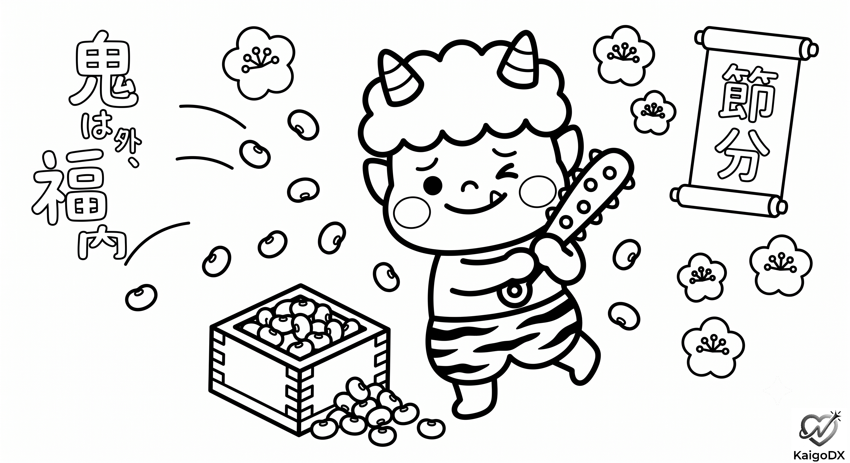 節分の鬼と福豆